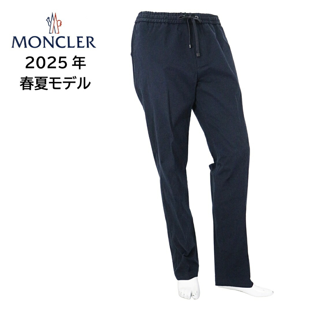 楽天市場】【MONCLER/モンクレール/PANTALONE/コットンナイロンパンツ