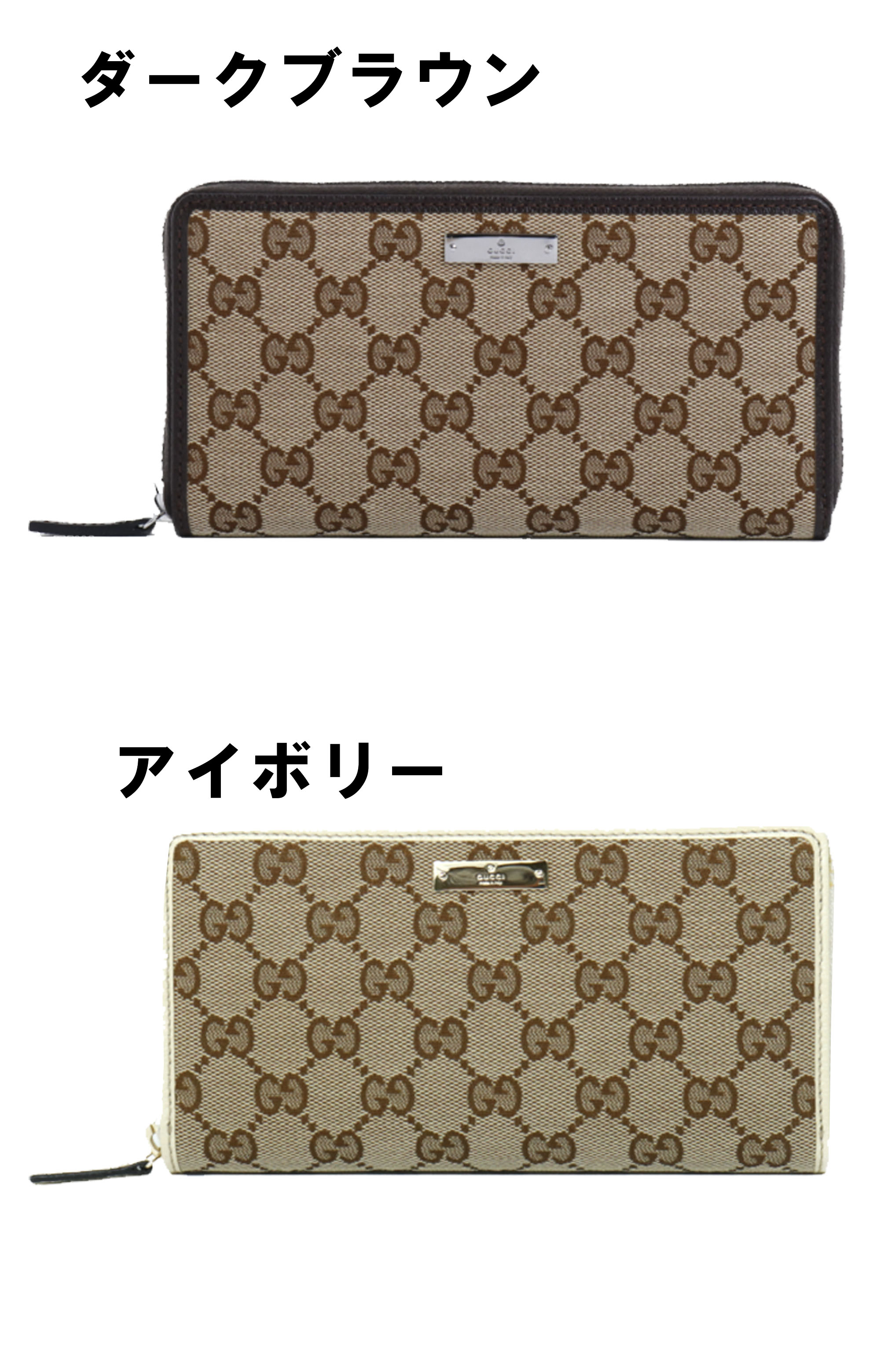 GUCCI グッチ 小銭入れ付き 307980 長財布 ラウンドファスナー