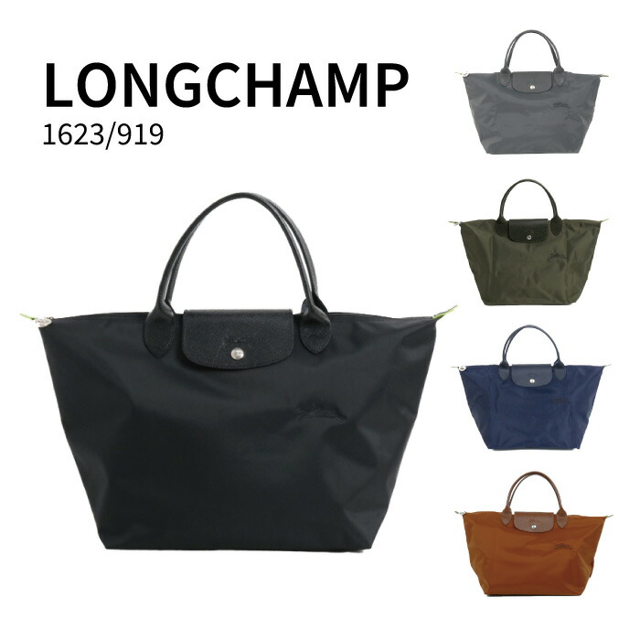 楽天市場】ロンシャン LONGCHAMP Sサイズ トートバッグ ル プリ