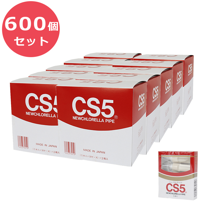 ニュークロレラパイプ Cs5 5本入 シーエス工業株式会社 タバコ用パイプ たばこのフィルター 破格値下げ