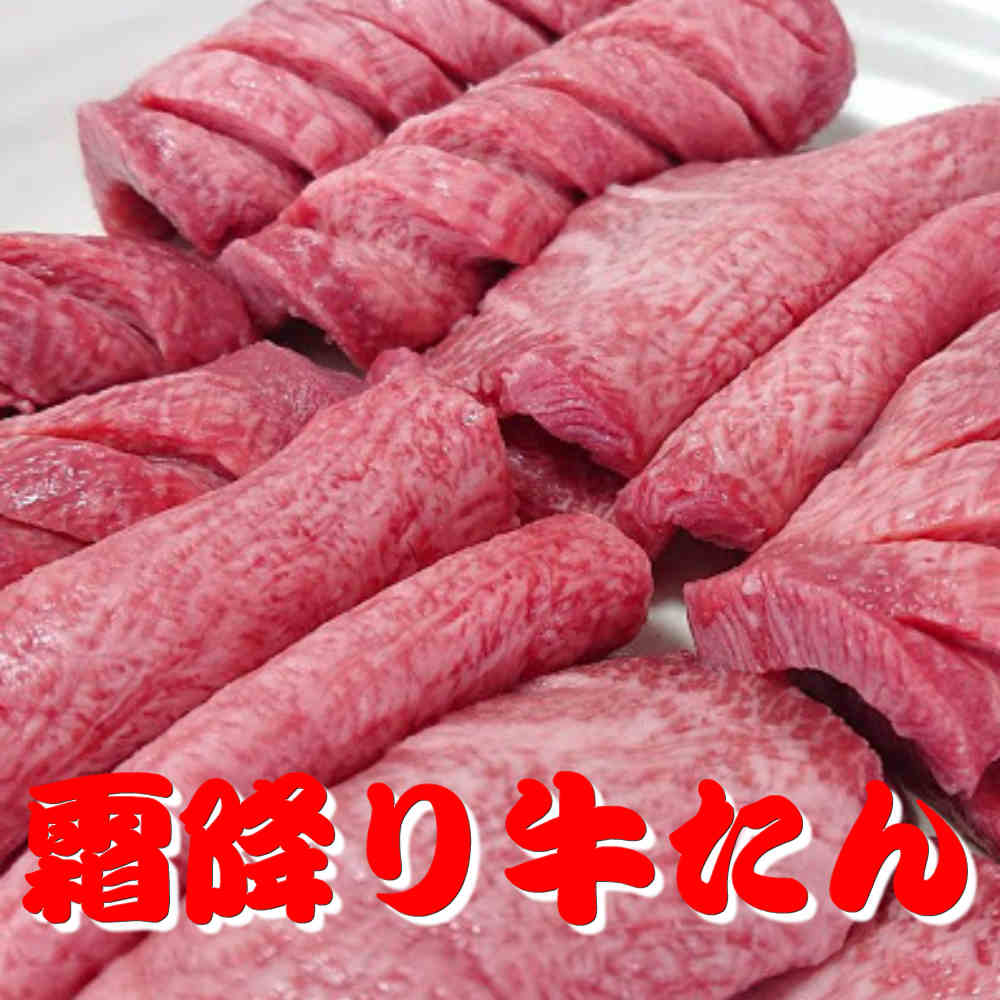 仙台発霜降り牛たんブロック3本で2000g最高級お中元お取り寄せ記念日ギフトお祝贈答グルメBBQ厚切り厳選春先極上一人焼肉ごちそうおいしい熟成無添加安全安心牛たん一本勝負