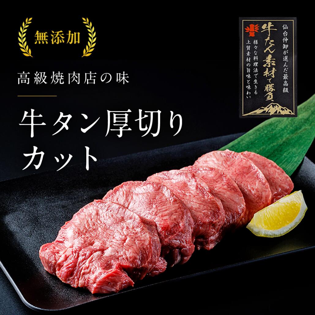 楽天市場】最高級牛タンブロック 800g(7~8人前) リピート率No.1