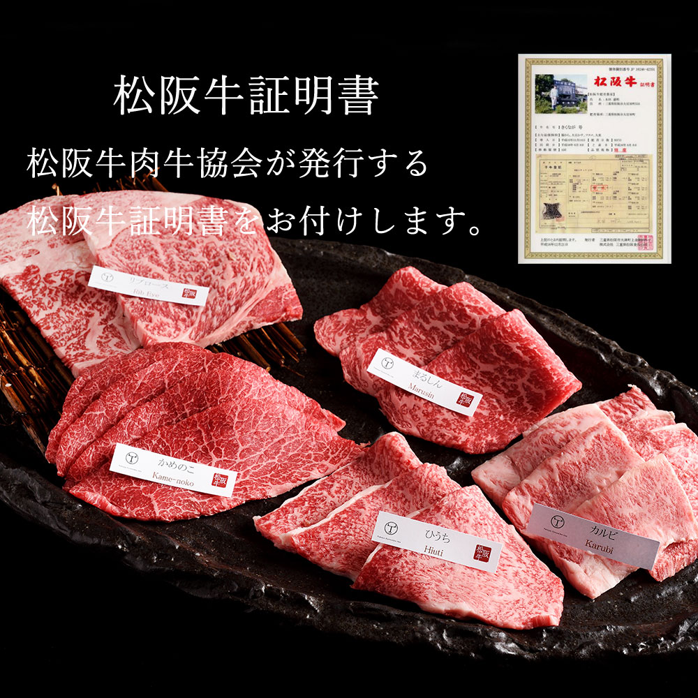 2021新作モデル お中元 肉 牛肉 和牛 松阪牛 上 焼肉 霜降り 赤身 800ｇ fucoa.cl