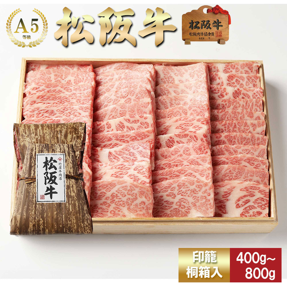 【印籠桐箱入】 松阪牛 焼肉 特選カルビ（三角バラ） お歳暮 ギフト プレゼント 内祝い お返し お祝い 誕生日 結婚祝い 出産祝い 結婚内祝い 出産内祝い 牛肉 肉 グルメ｜松阪牛一頭買い専門 竹屋牛肉店
