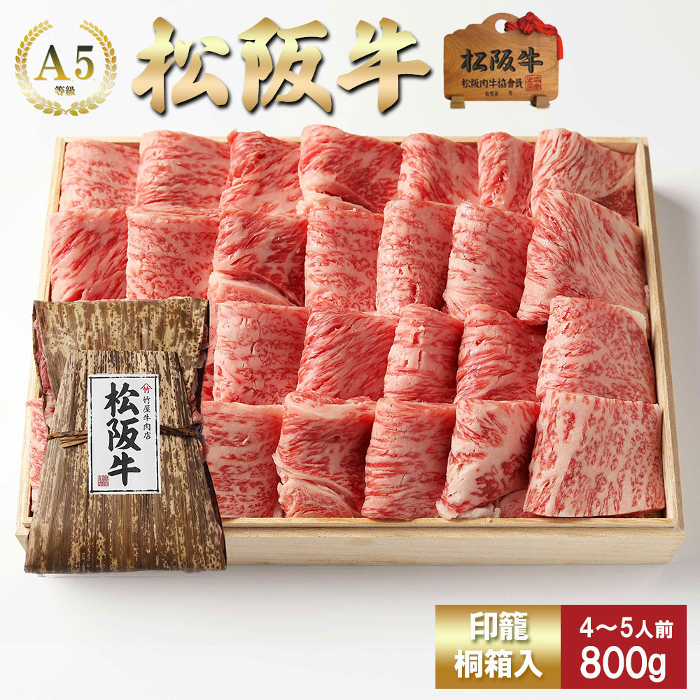 男性に人気！ お中元 肉 牛肉 和牛 松阪牛 焼肉 特選 ロース 800ｇ fucoa.cl