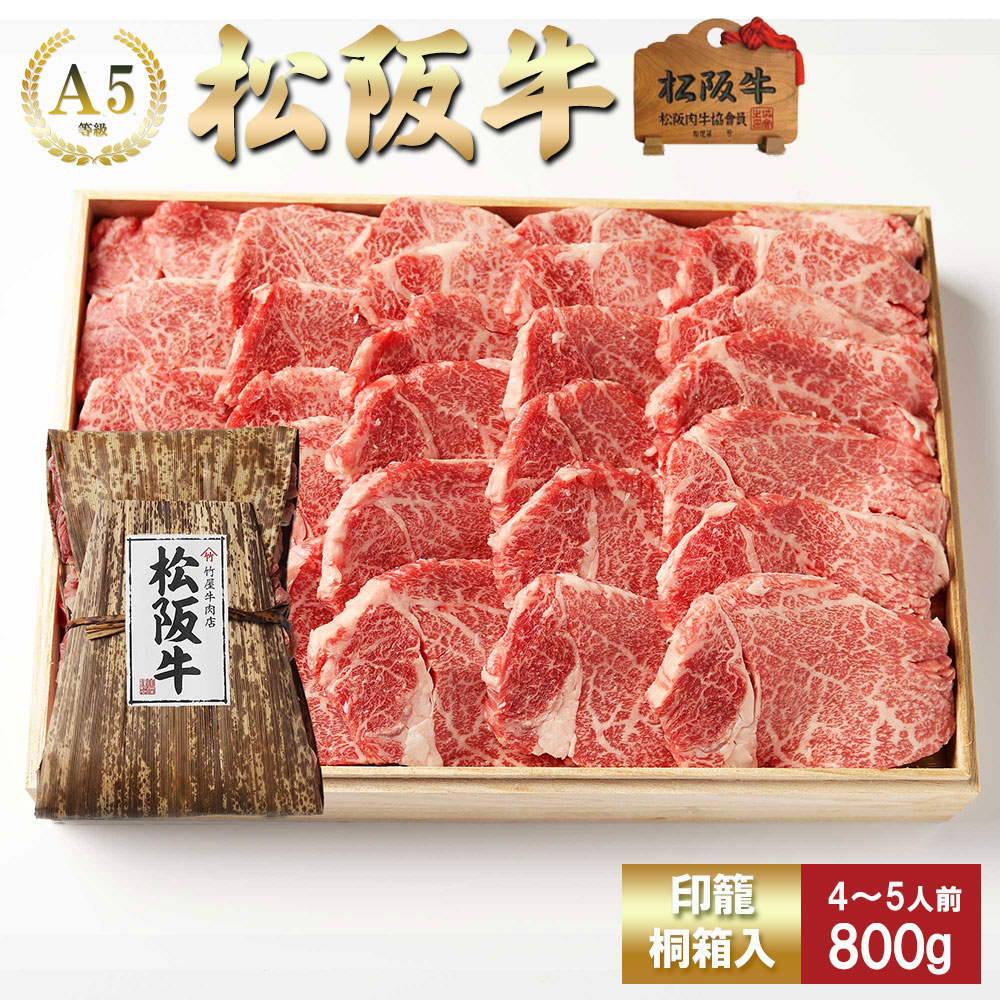 在庫処分】 お中元 肉 牛肉 和牛 松阪牛 焼肉 特選 ヒレ 800ｇ fucoa.cl