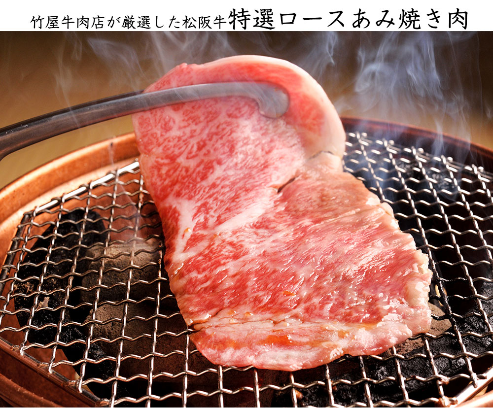 人気ショップが最安値挑戦 楽天市場 松阪牛ギフト 特選ロース 焼き肉 800ｇ 松阪牛 牛肉 国産 赤身焼肉 牛 和牛 黒毛和牛 ギフト 母の日 父の日 牛肉 お取り寄せ 和牛 焼肉 在宅 応援 内祝い 肉 景品 プレゼント 三重 松坂牛 松阪牛一頭買い専門 竹屋牛肉店