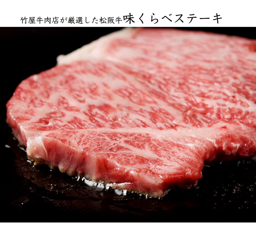 珍しい 松阪牛 おまかせ4種 ステーキ 800ｇ 松阪牛 ステーキ 牛肉 赤身 ステーキ肉 厚切り ギフト 和牛 焼肉 焼き肉 黒毛和牛 プレゼント 三重 松坂牛 肉 景品 母の日 父の日 シャトーブリアン 新版 Lexusoman Com