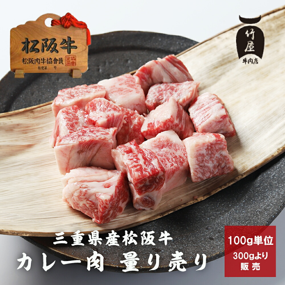 市場 松阪牛 頂点 プレゼント お年賀 黒毛和牛 ホルモン 300ｇ ギフト レバーブロック の 100g×3P や