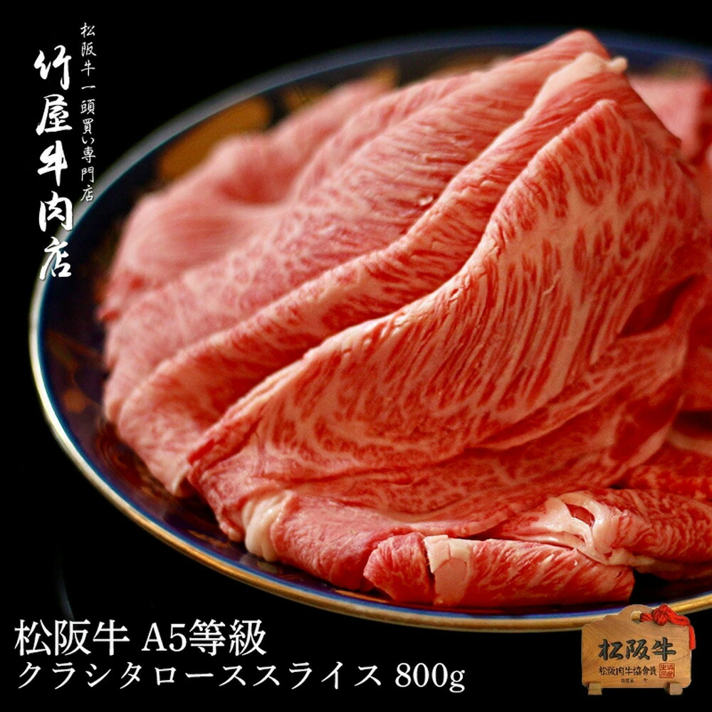 松阪牛 一頭買い 和牛 松阪肉 景品 鞍下ロース 贈り物 贈答 松阪牛 父の日 国産 ギフト スライス 400g 2包み クラシタロース 肩ロース クラシタ ロース 霜降り すき焼き 霜降り 送料無料 内祝い 肉 和牛 ギフト プレゼント 三重松坂牛 お取り寄せ