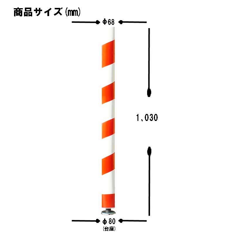 代引不可 重機接触防止ポール 1030mm 赤白 10本セット 強力マグネットタイプ 重機安全ポール 21正規激安 Munipacaran Gob Pe