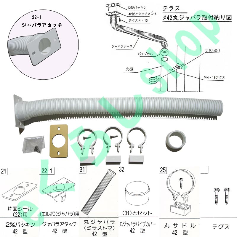 楽天市場】テラス カーポート バルコニー 物置 雨樋部品 丸ジャバラ一般部品セット ３７φ 白 : eくらしshop