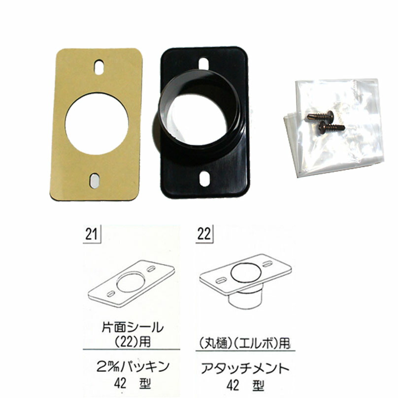テラス カーポート バルコニー 物置 雨樋部品 アタッチメントセット４２型パッキン・ビス付 黒 eくらしshop