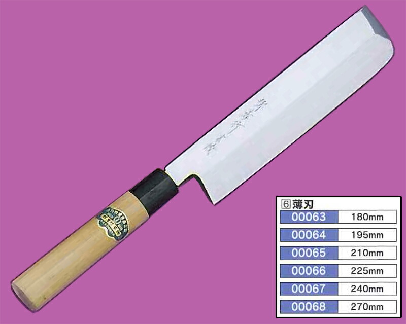 堺孝行 薄刃まかない方  27珊  本焼 水焼 00068
