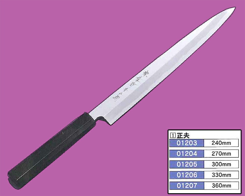 堺孝行 正夫まかない方 36ｃｍ 青二鋼 黒丹柄遣りくち 01207