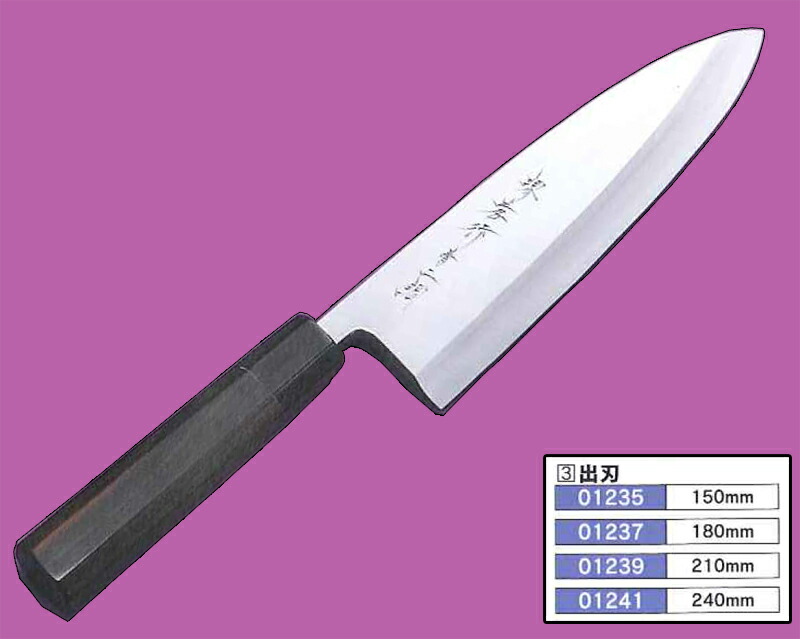 堺孝行 相出刃 240粍 青二鋼 黒丹柄遣りくち 01241