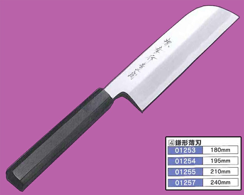 楽天市場】包丁 鎌形薄刃/薄刃 180mm/195mm/210mm/240mm 堺孝行 安来青