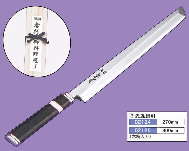 孝行　先丸蛸引包丁　27ｃｍ　銀三鋼 紫電　デザートアイアンウッド柄仕様　02124