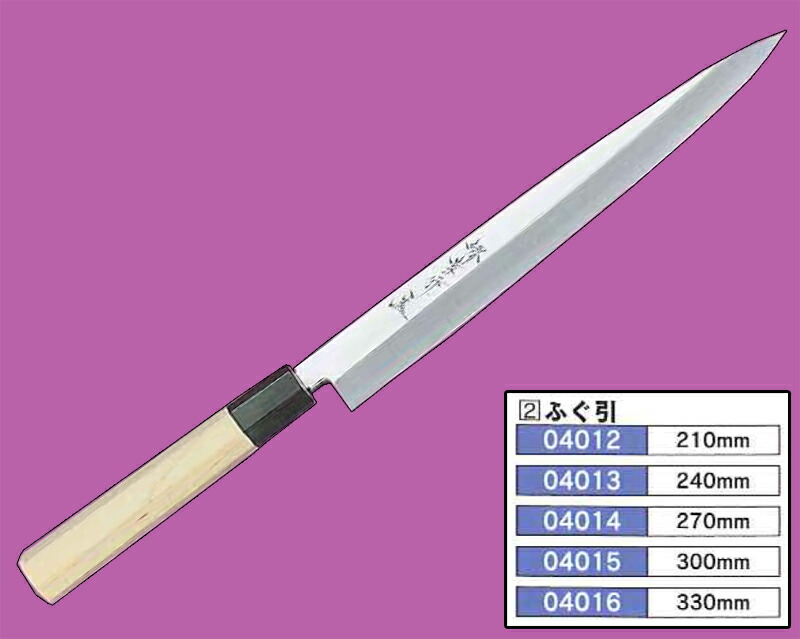 ふぐ引包丁 堺孝行 シェフ 和包丁 24cm No.04013 (N)（takumi）