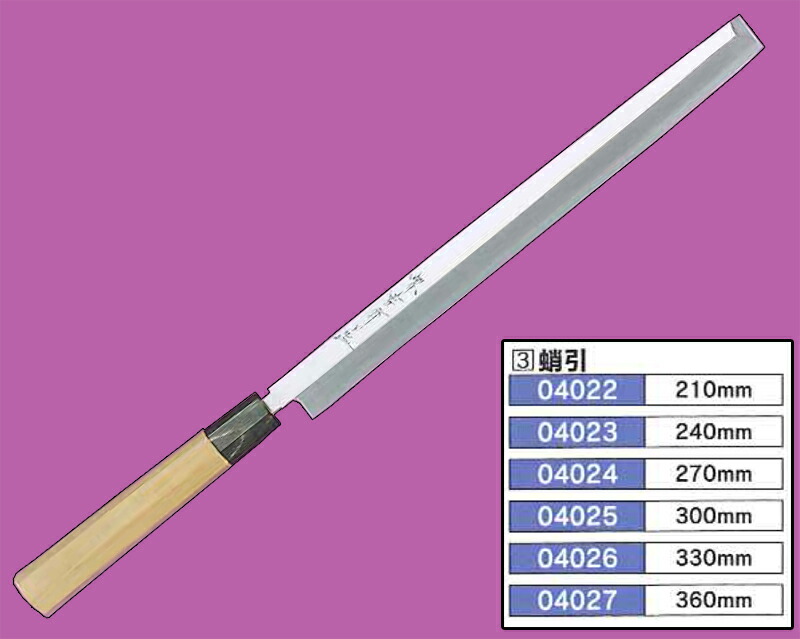 堺孝行 料理人和まかない方 銀三鋼 蛸引包丁 27糎 04024