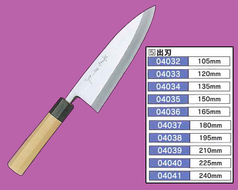 堺孝行 シェフ和庖丁 銀三鋼 鎌型薄刃 21cm：厨房卸問屋 名調+