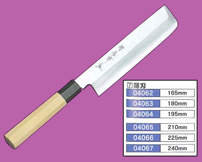 堺孝行 シェフ和庖丁 銀三鋼 鎌型薄刃 21cm：厨房卸問屋 名調+