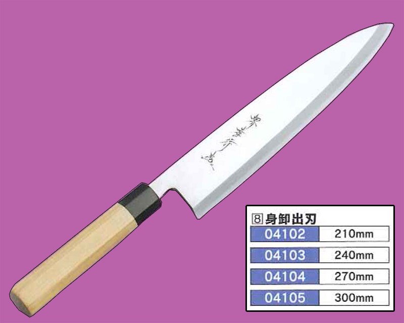 楽天市場】堺孝行 シェフ和包丁 銀三鋼 身卸出刃包丁 21cm 04102 : e