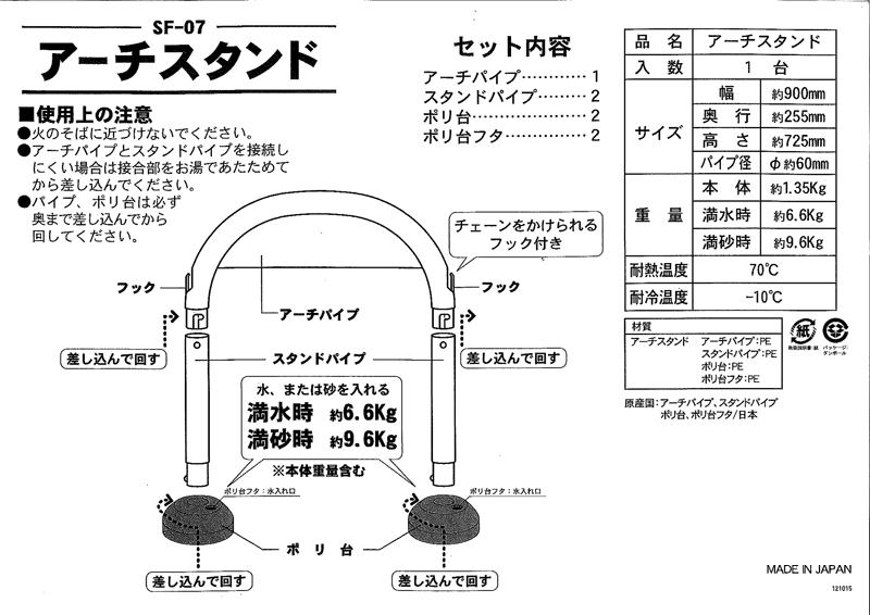 まとめ）ミツギロン チェーンスタンド3本組ホワイト SF-03-W 〔×4