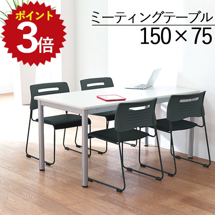 楽天市場】【ポイント5倍！24日 20:00~27日9:59まで】 会議