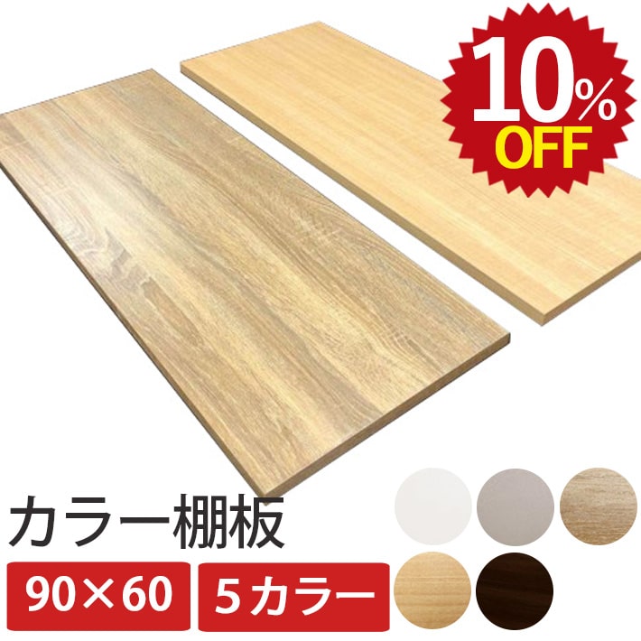 昭和レトロ　本棚　5段　固定棚　圧縮化粧合板　大容量　組立必要 日本製 頑丈 段違い本棚 強化棚タイプ 可動棚 大容量 幅90cm 高