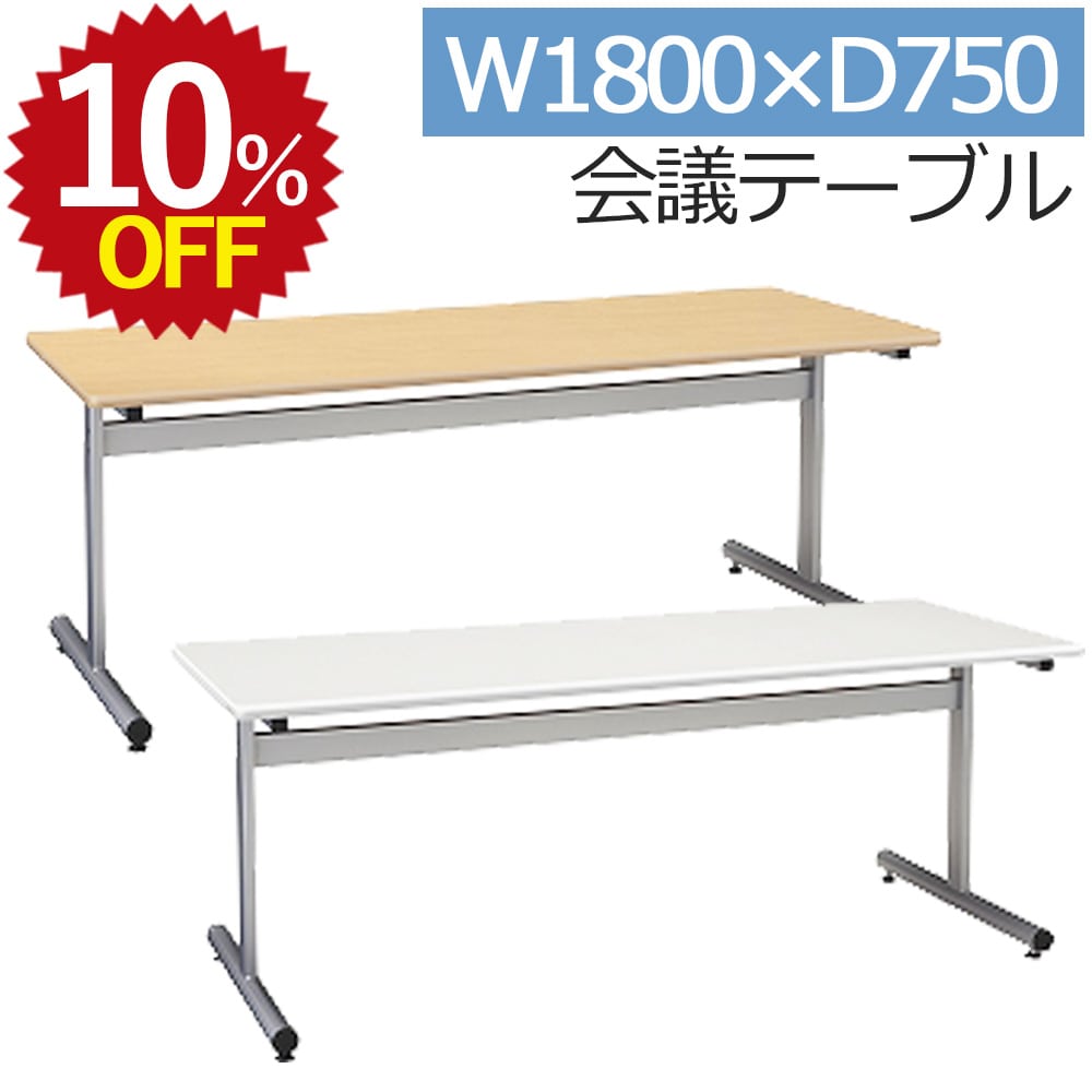 楽天市場】【ポイント15倍！】 会議用テーブル SMT1275F 幅120