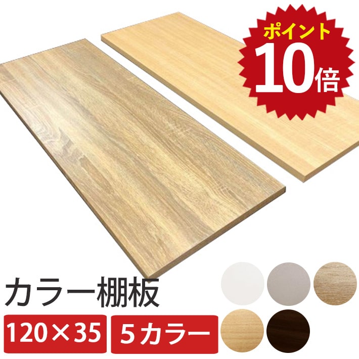 自作棚板 3枚 ctw-1235_p10.jpg