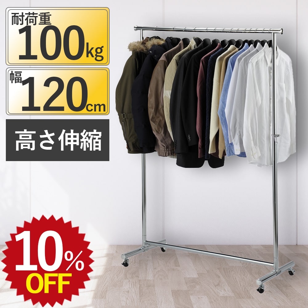 ★最大30%OFF 4/4 20:00~4/10 1:59★ パワフルハンガープロ 1200 収納 衣類 ハンガーラック パイプハンガー 伸縮 高さ調整 丈夫 頑丈 スチール キャスター付 シンプル 家庭用 高耐荷重 業務用 オフィス アパレル 店舗 おしゃれ 大容量 パイプハンガー 部屋干し 室内