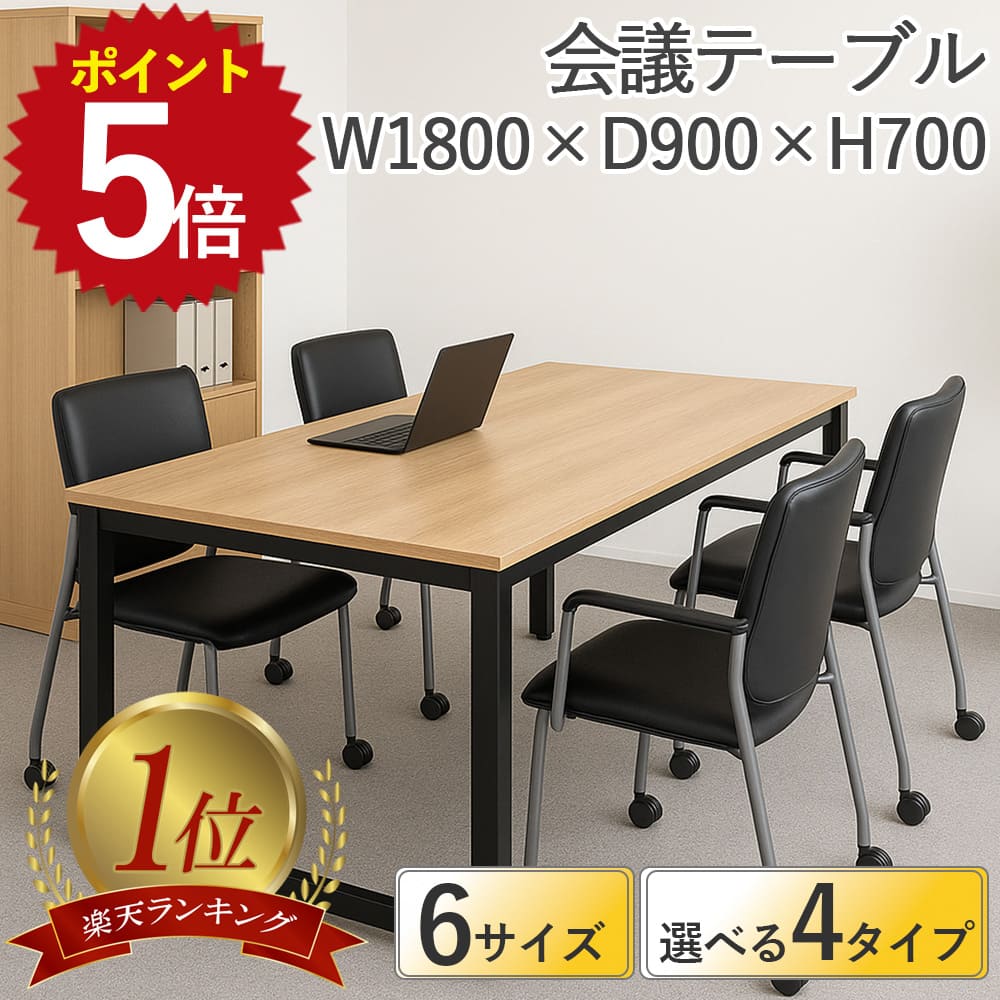 ハンガー仕合わせ特集ペイジ オフィスデスク・テーブル-会議用テーブル