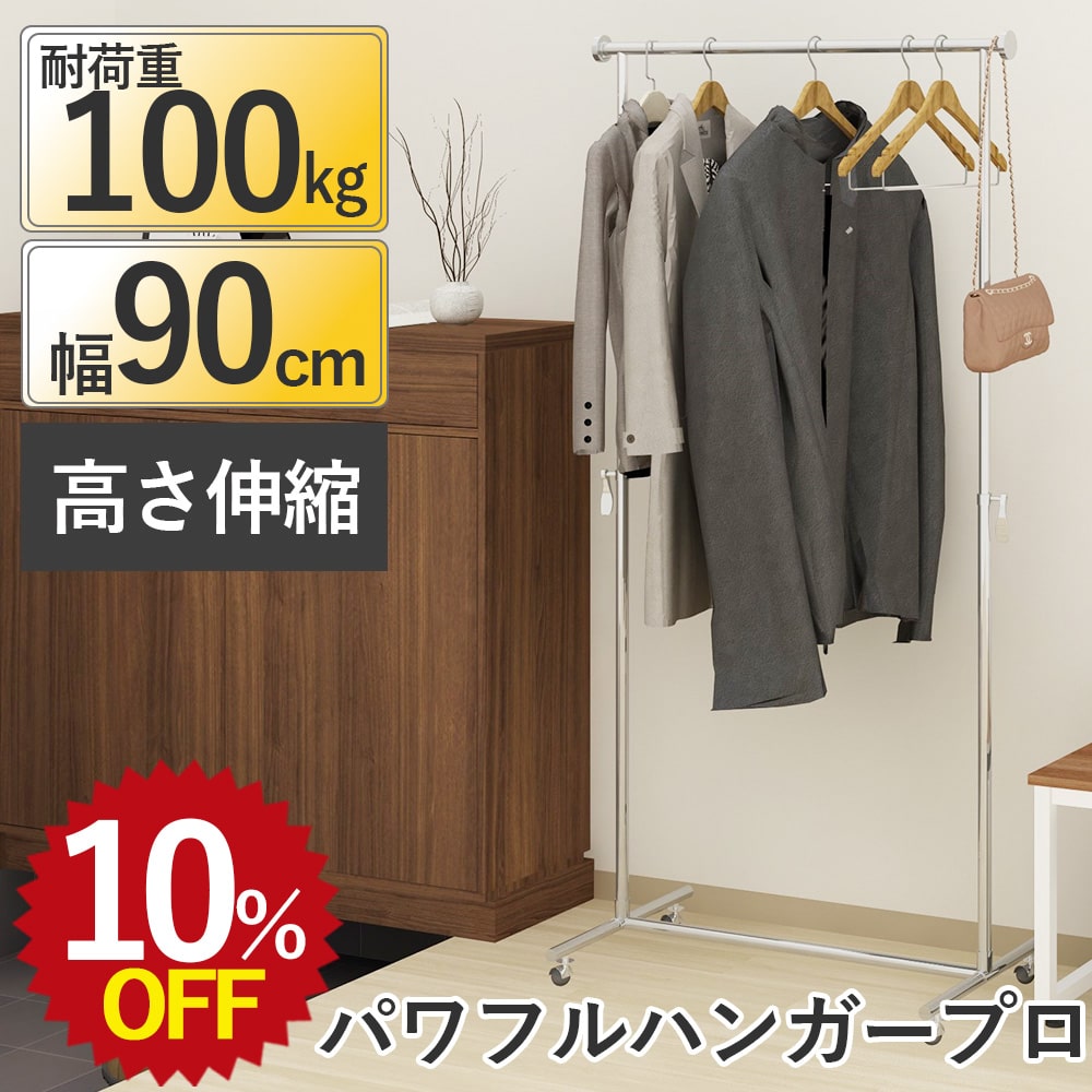 百貨店大売り出し