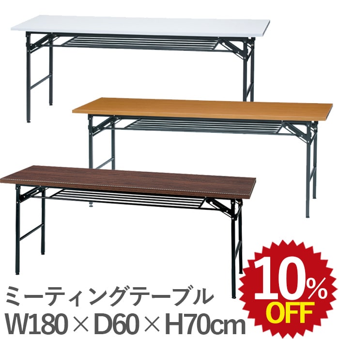 【10%OFF★7/15 12:00~8/2 23:59限定】会議用テーブル 幅1800 奥行600 高さ700 ミーティングテーブル（ハイタイプ） 会議テーブル 折りたたみテーブル 2人 ミーティング 会議室 打ち合わせ イベント オフィス家具 事務家具 アジャスター付 長机 折り畳み 会議机 棚付き｜takeyoshi