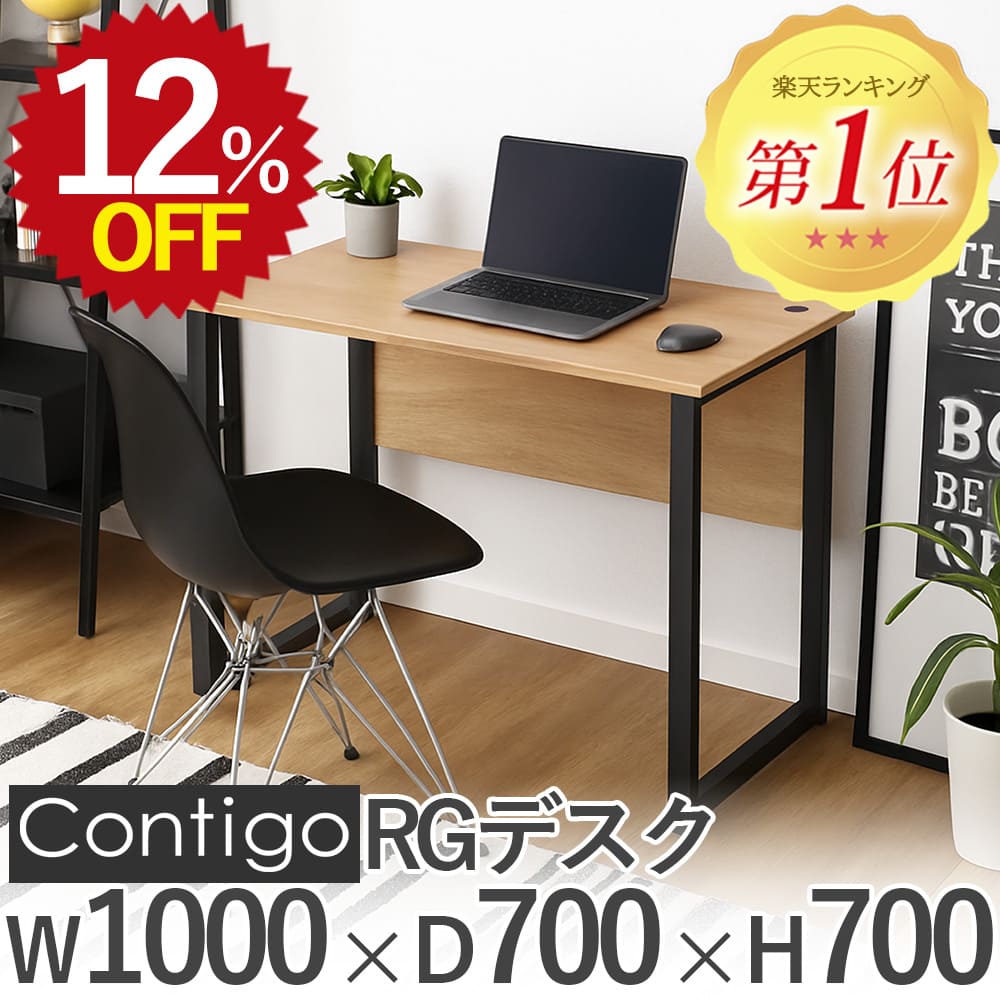 【12%OFF★7/15 12:00~8/2 23:59限定】【ランキング1位】オフィスデスク 幅1000 奥行700 高さ700 パソコンデスク 木製 スチール 机 オフィス家具 木目 会社 勉強机 学習机 作業机 在宅ワーク リモートワーク 1人用 引き出しなし 黒 省スペース ロータイプ コンパクト|takeyoshi