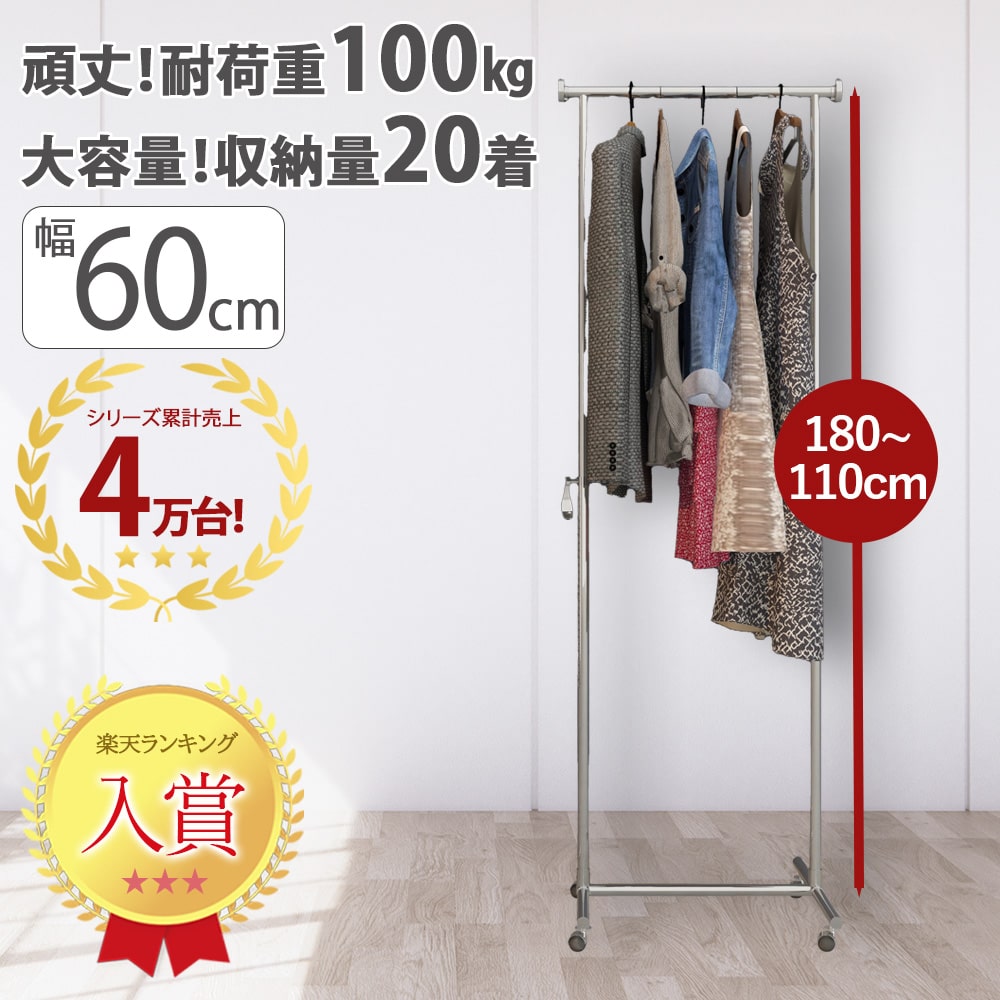 ハンガー仕合わせ特集ペイジ