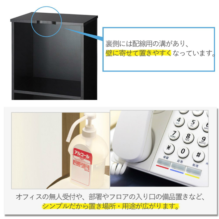 電話カウンター Tel9045 スリム 幅45 奥行38 高さ90 ブラック ホワイト 黒 白 電話台 ルーター収納 ファックス台 Fax台 無人受付台 受付電話台 オフィス 収納 ラック キャビネット シンプル モダン おしゃれ 配線隠し Tbset Com