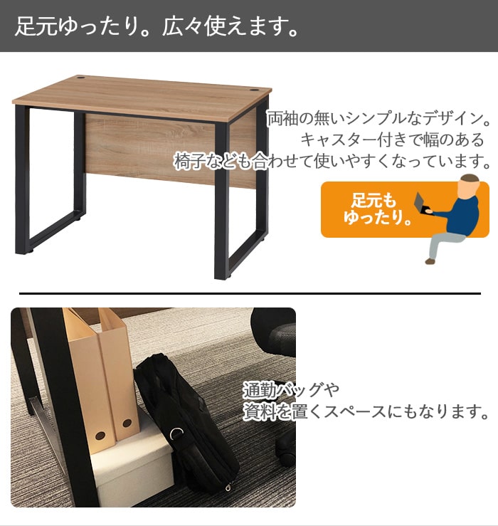 RG デスク RG107-KKA 幅100cm 高さ70cm 奥行70 木製 スチール 机 事務