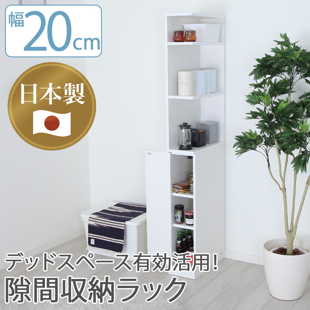 幅30cm◆組立不要な完成品 隙間収納ラック ホワイトおしゃれセパレート可能 幅30cm◇組立不要な完成品 隙間収納ラック ホワイトおしゃれ