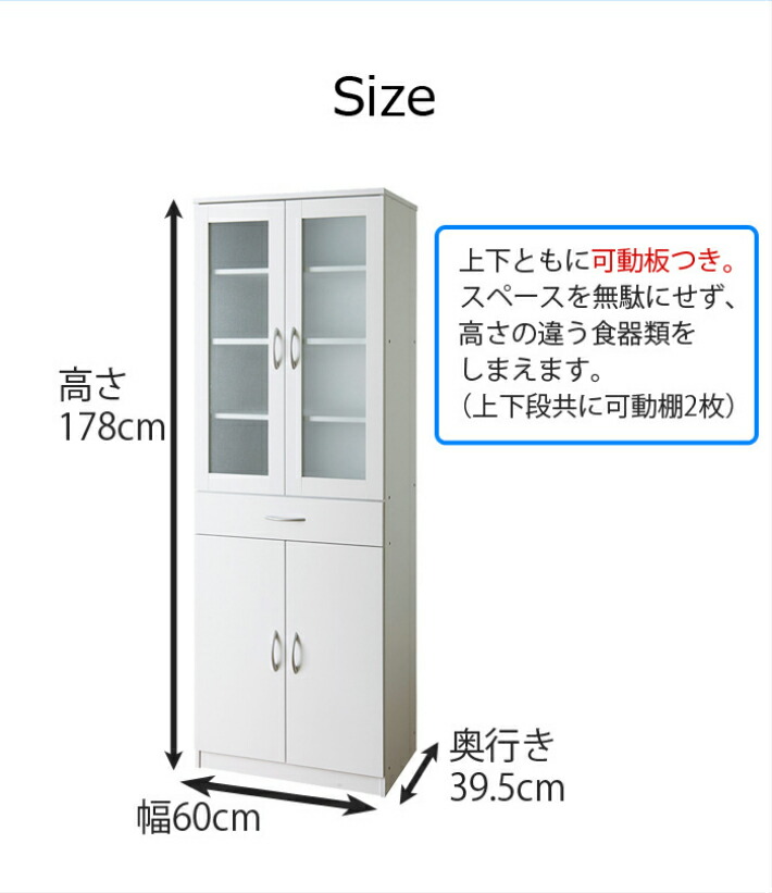 食器棚 幅60 奥行40 Homu Interia