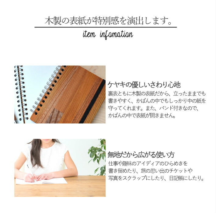 楽天市場 携帯手帳 A6 Tl 130 A6 ノート メモ帳 手帳 スケッチ スケッチブック 無地 ゴムバンド付き 木製表紙 リングノート 白紙 携帯 持ち運び コンパクト 一郎木創 Takeyoshi