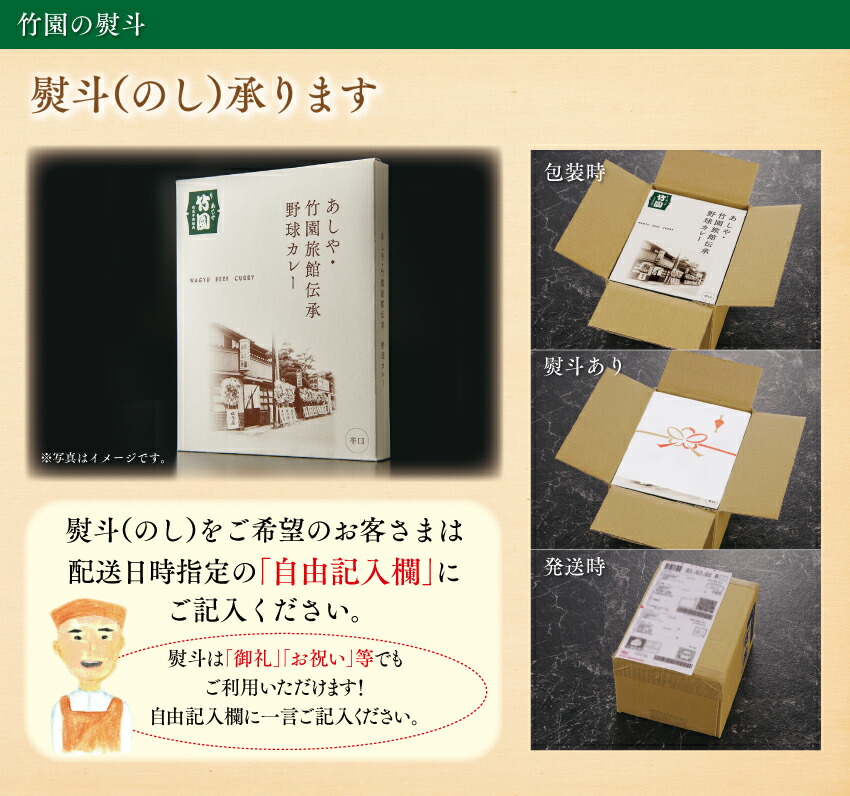 楽天市場 販売終了 あしや竹園旅館伝承野球カレー 辛口 10個入り ギフトセット あしや 竹園