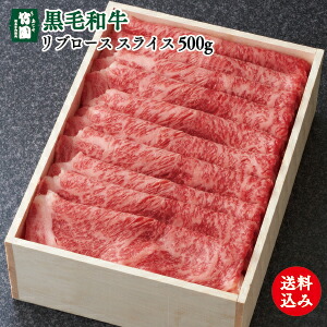【8/31までの期間限定】【送料込 竹園のお中元ギフト】《兵庫県産》あしや竹園 特選 黒毛和牛リブロース【ギフトセット】|あしや 竹園