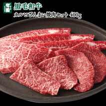 兵庫県産》あしや竹園 特選 黒毛和牛カルビざんまい焼肉セット【ギフト 