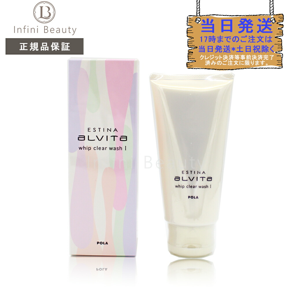 楽天市場】【国内正規品】ポーラ B.A ミルク フォーム POLA 保湿
