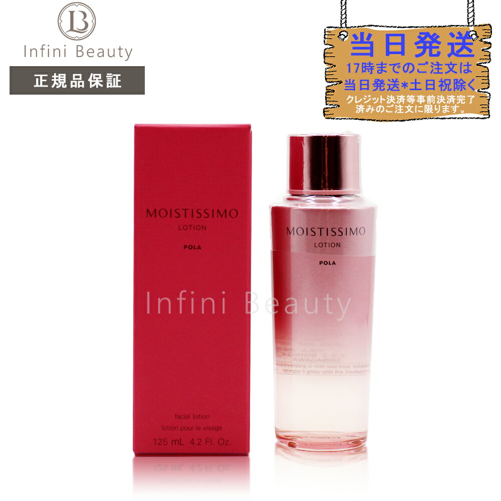 ☆新品 国内正規品 POLA ポー化粧水 P-200 120mL ( 化粧水 ) ポーラ POLA D ローション 120mL 化粧水 ローション 化粧水