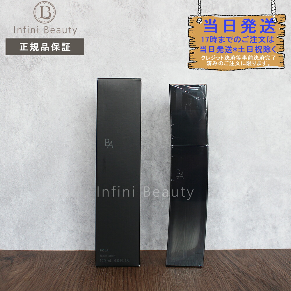 楽天市場】【国内正規品】ポーラ B.A ミルク フォーム POLA 保湿