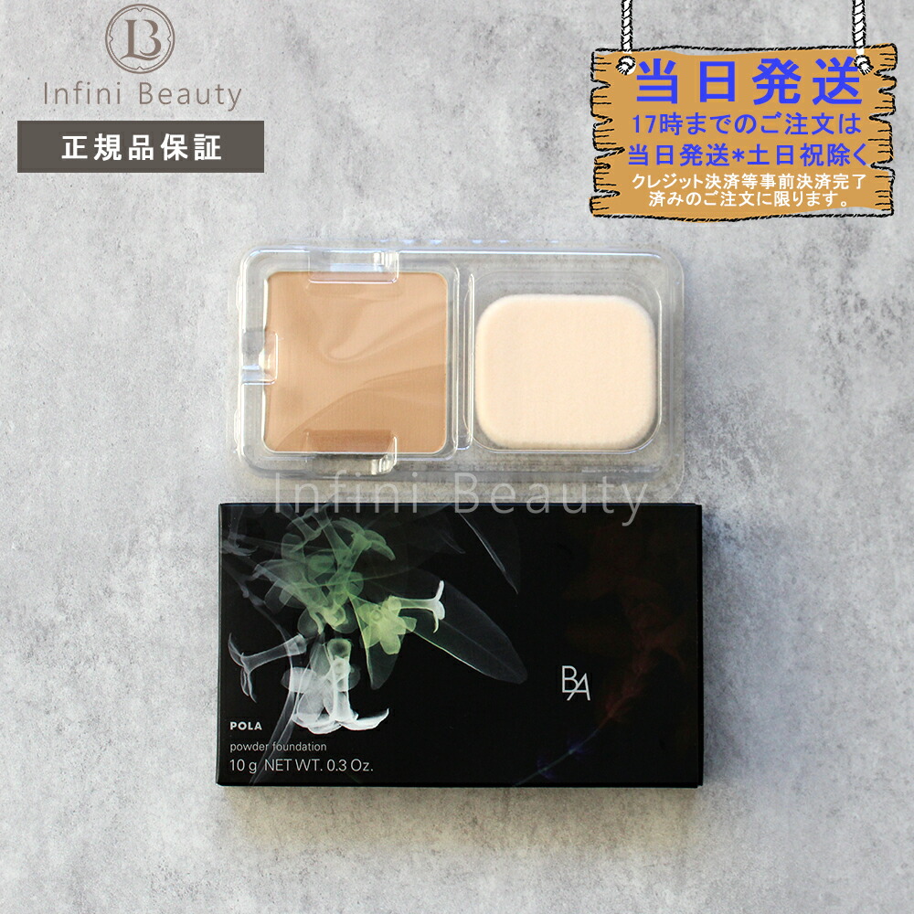 楽天市場】【国内正規品】POLAポーラ ホワイティシモ パウダー